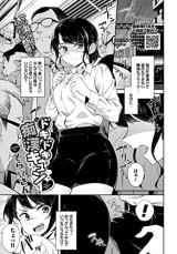 Dokidoki Chikan-kyun cover
