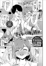 Kimochii Kouhai Shidou cover