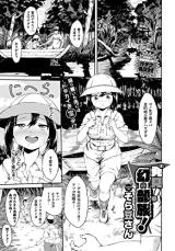 Hakken! Maboroshi no Buzoku! cover