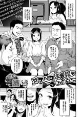 Ofupako Chuuihou cover