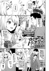 Hajimete no Birthday cover