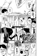 Sensei Panic cover