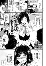 Papa Kurabe cover
