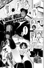 Kikenna Soudan cover