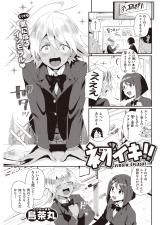Hatsu Iki!! cover