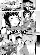 Main Dish (MISA Wasabi) cover