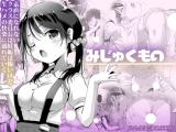 Mijuku Mono cover