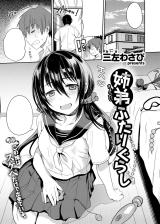 Kyoudai Futari Gurashi cover