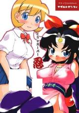 Ninin ga Shinobuden dj - The Super Shinobu cover