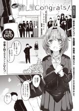 Motto! Oshiri Congrats! cover
