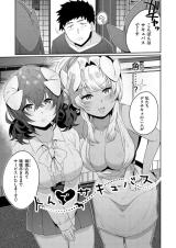Tonde Succubus cover