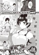 Kateikyoushi no Murai cover