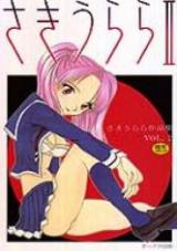 Saki Urara cover