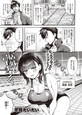 Inokori Coaching cover