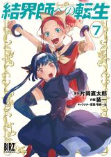 Tensei Kizoku no Isekai Boukenroku - Jichou o Shiranai Kamigami no Shito -  Baka-Updates Manga