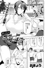 Omoikomi Start Dash cover