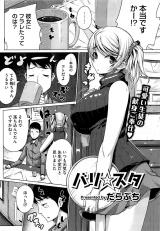 Barista (Darabuchi) cover