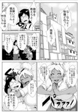 Gal no Ongaeshi cover