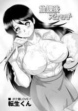 Houkago Sketch cover