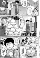Zettai Kyousha cover