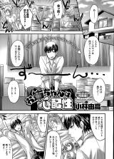 Onee-chan wa Shinpaishou cover