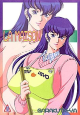 Maison Ikkoku dj - La Maison cover