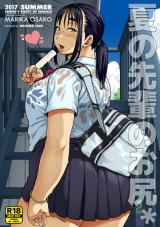 Natsu no Senpai no Oshiri* cover