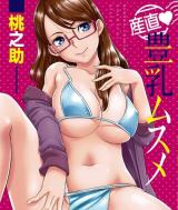 Sanchoku Yutaka Chichi Musume cover