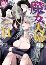 Majo Fuufu no Tsuitachi cover