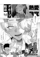 Shiro Kuro Kimemasho! cover