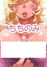 Chichinomi cover