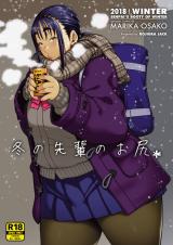 Fuyu no Senpai no Oshiri* cover
