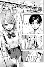 Renjo no Hokorobi cover