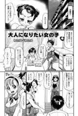 Otona ni Naritai Onnanoko cover