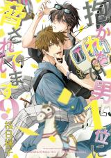 Gate - Jietai Kare no Chi nite, Kaku Tatakeri - Baka-Updates Manga