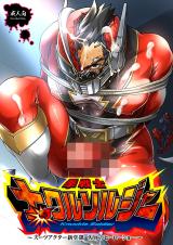 Ken Senshi Nakkuru Soldier cover