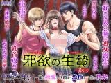 Yamiyo no Mokushiroku cover