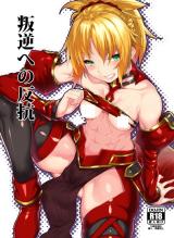 Fate/Grand Order dj - Hangyaku e no Hankou cover