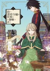 Kumichou Musume to Sewagakari - Baka-Updates Manga