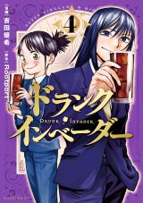 Honzuki no Gekokujou - Baka-Updates Manga