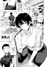 Futari Nomi Banashi cover