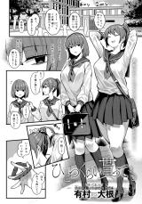 Hitotsu Kurai Morattemo cover