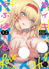 Namaiki Love Hole cover