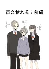 Sousaku Hiwai Manga-shuu cover