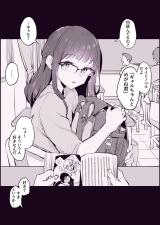 Gal ni Natta Doukyuusei cover