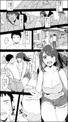 Inaka no Nee-chan cover