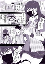 Chikubi Ate Game cover