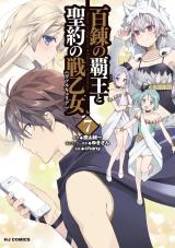 Licensed Hyakuren no Haou to Seiyaku no Valkyria [Light Novel