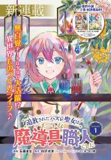 Honzuki no Gekokujou - Baka-Updates Manga