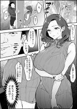 Kodane ga Hoshii Hitozuma cover